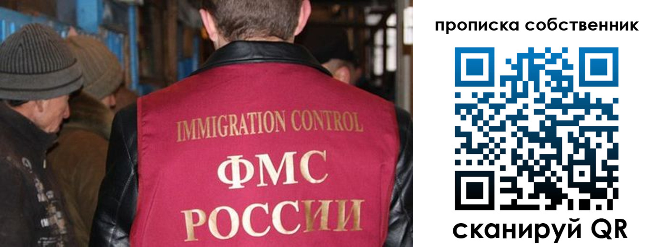 прописка от собственника в Адыгее