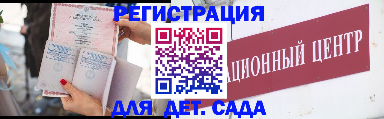 прописка законно в Адыгее